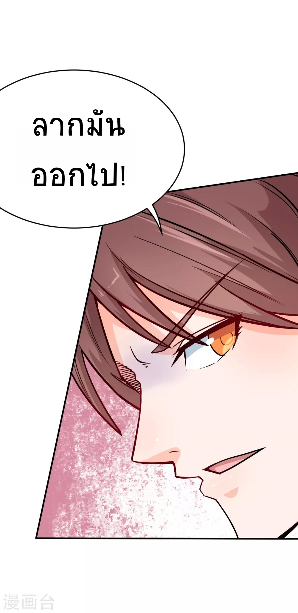 สุดยอดระบบอาจารย์ ตอนที่ 14 หน้า 5