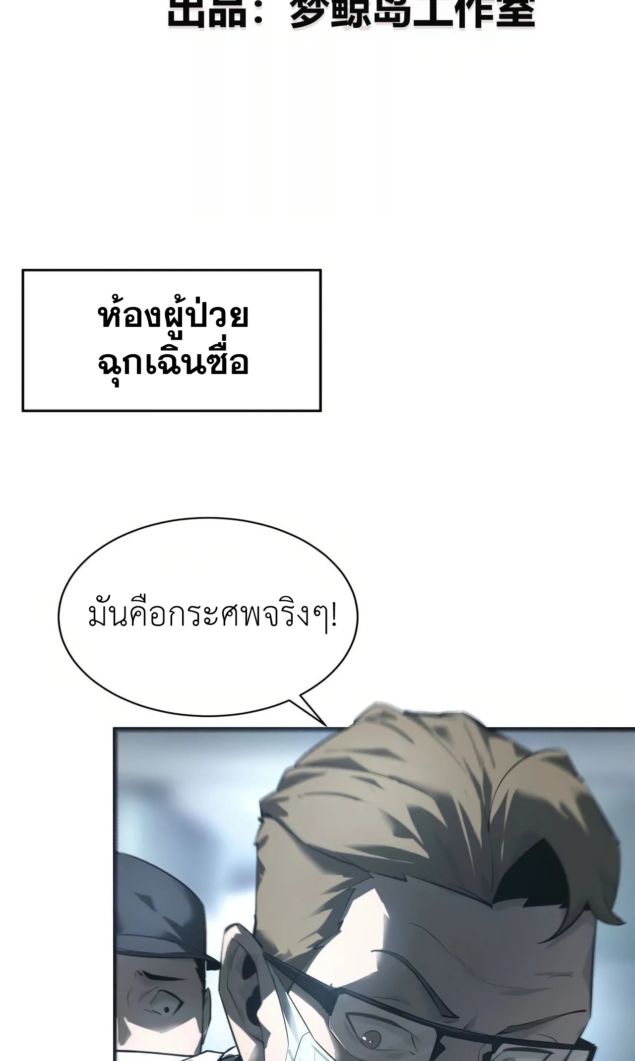 ยอดคน ณ โลกออนไลน์ ตอนที่ 7 หน้า 11
