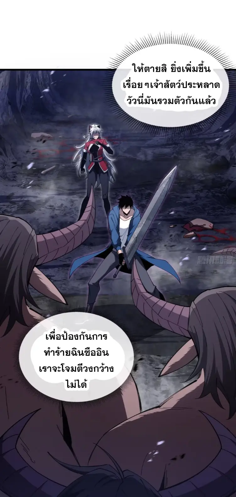 ทรราชต่างมิติ เทพเงาอย่างข้าอัพเกรดเงาไม่มีขีดจำกัด ตอนที่ 14 หน้า 6