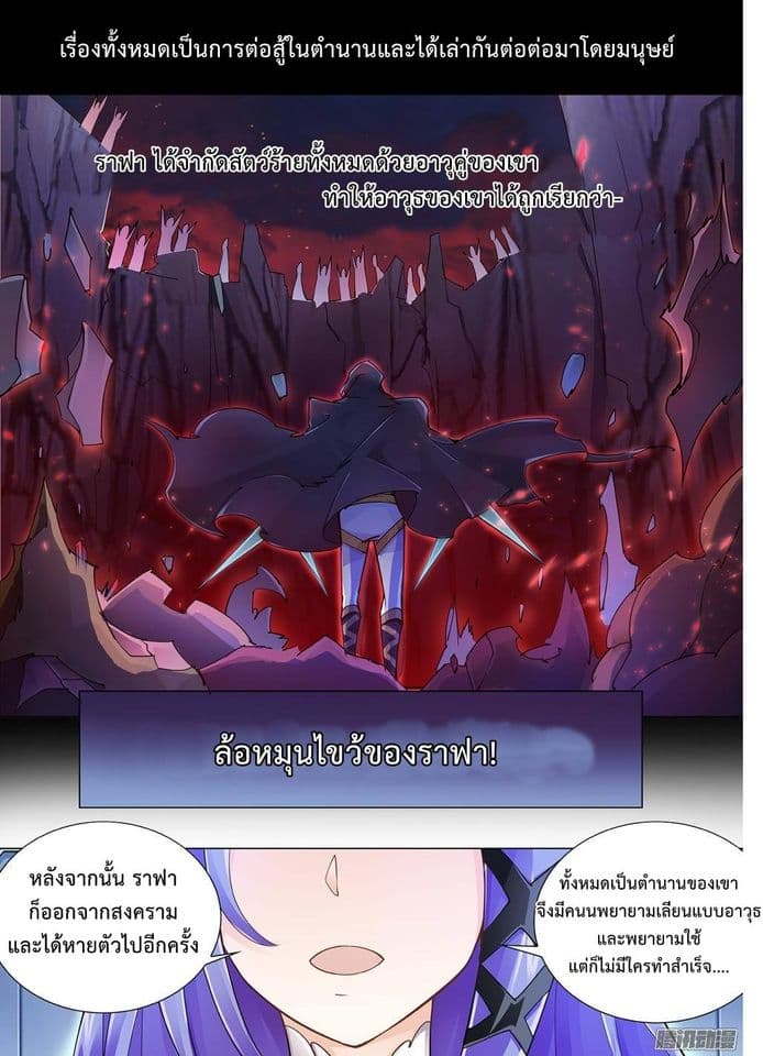 Battle frenzy ตอนที่ 23 หน้า 9