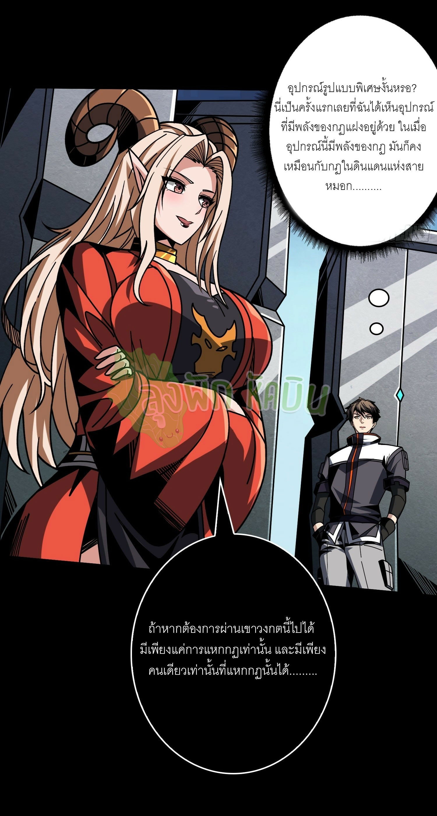(ชนจีน) IT STARTS WITH A KINGPIN ACCOUNT - จุติจอมราชัน ตอนที่ 433 หน้า 20