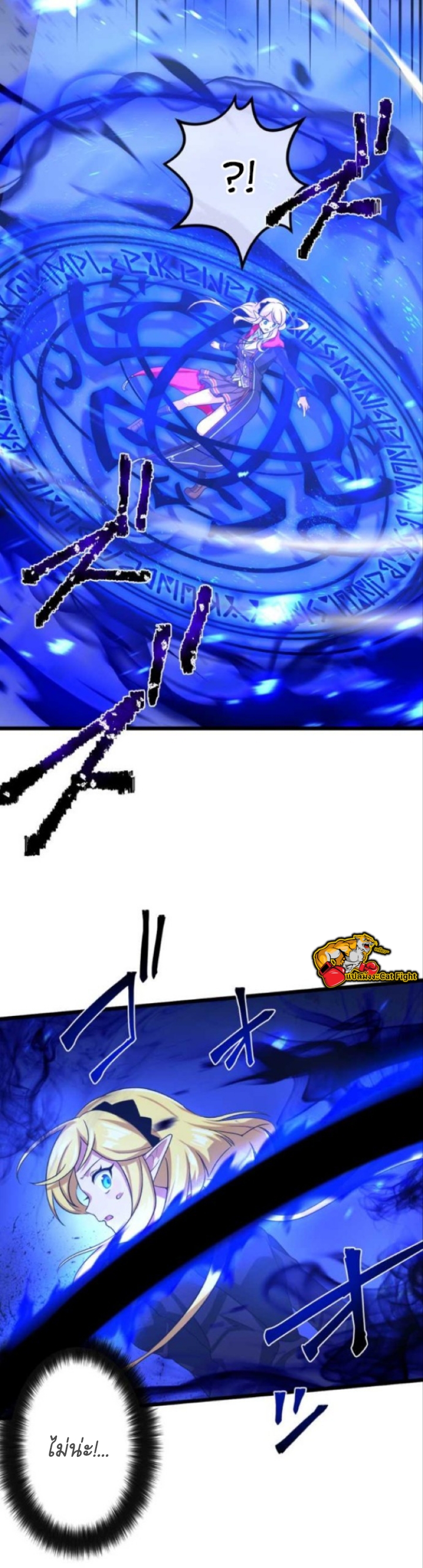 ฉันกลับชาติมาเกิดใหม่เป็นก็อบลินระดับ SSS ตอนที่ 26 หน้า 23