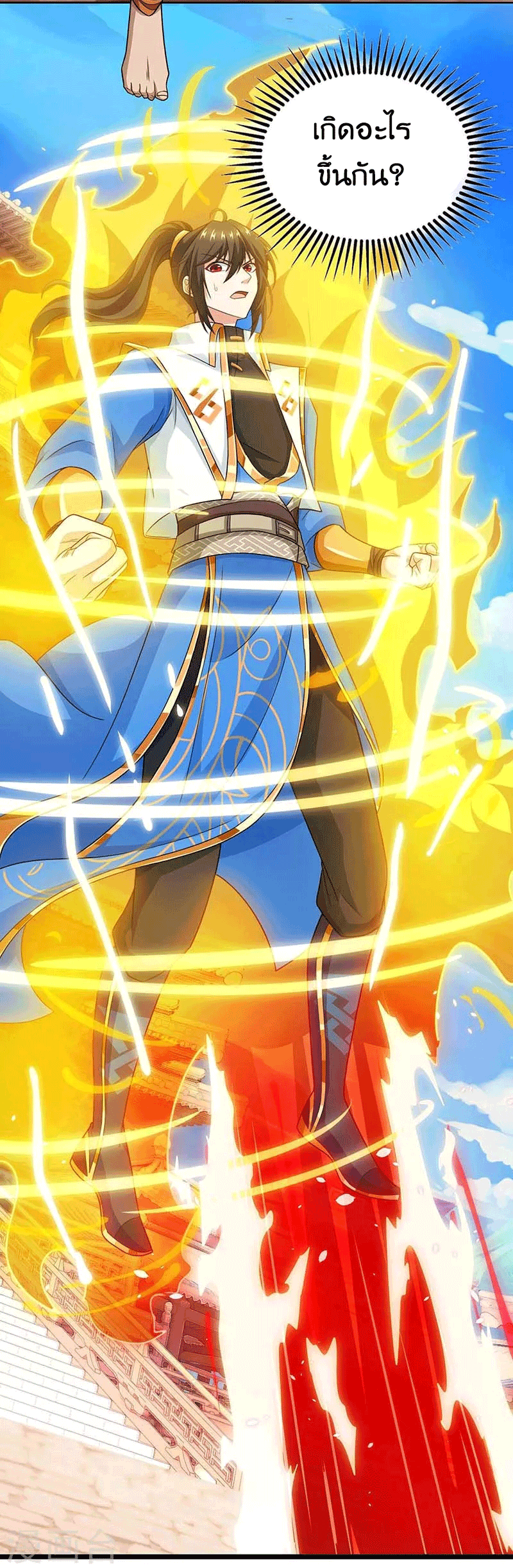 One Step Toward Freedom ตอนที่ 179 หน้า 43