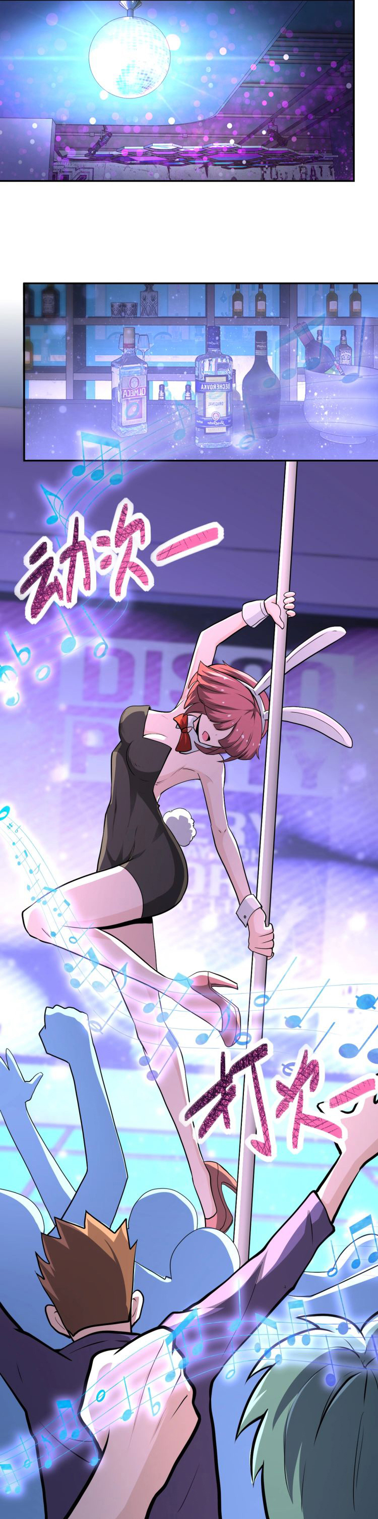 Apocalyptic Super System ตอนที่ 138 หน้า 24