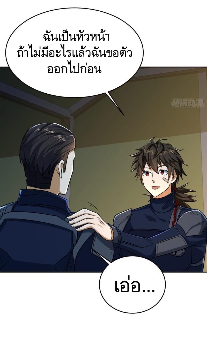 THE FIRST ORDER ตอนที่ 117 หน้า 3