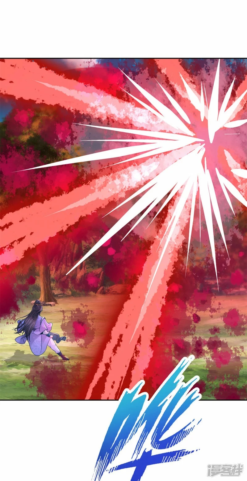 จักรพรรดิวิญญาณศักดิ์สิทธิ์ (ทันจีน) ตอนที่ 262 หน้า 3