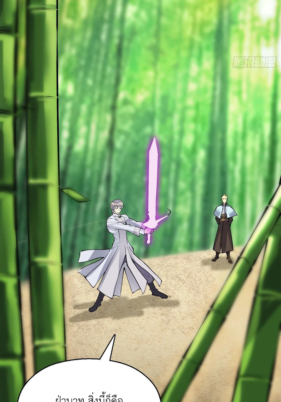 (จบ) Heavenly God Mnemonic (กำเนิดใหม่เทพวรยุทธตระกูลหยาง) ตอนที่ 135 หน้า 11