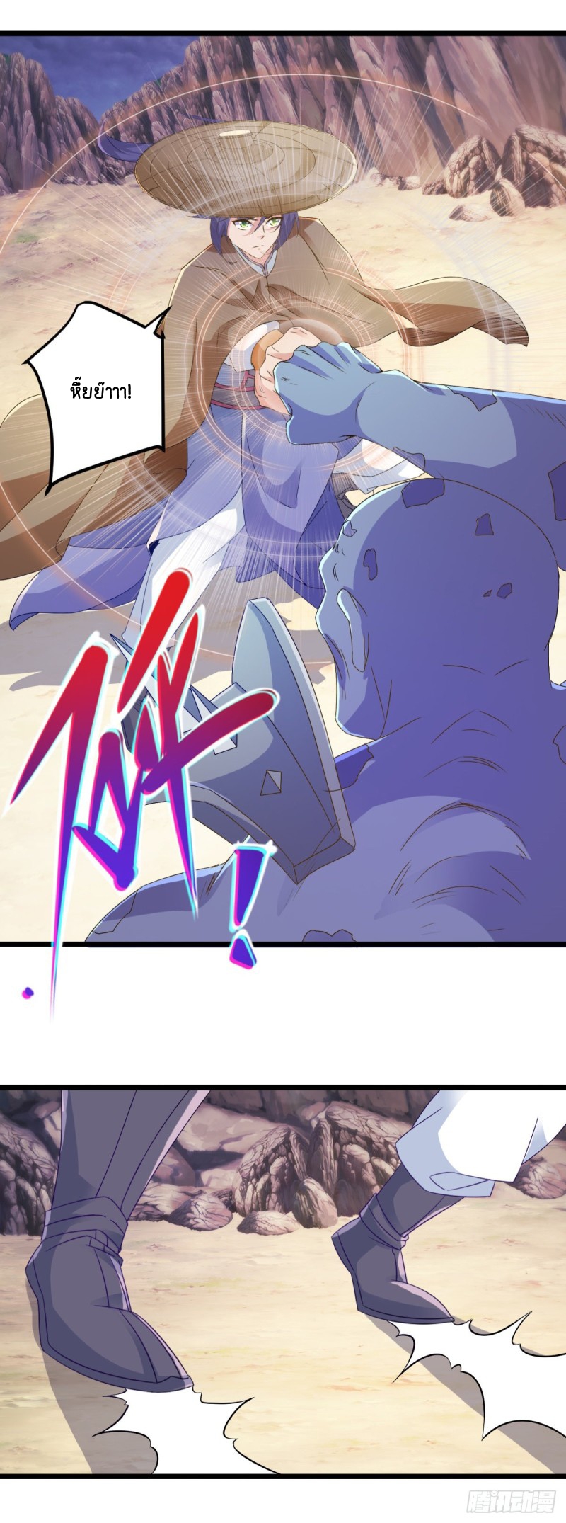 จักรพรรดิวิญญาณศักดิ์สิทธิ์ (ทันจีน) ตอนที่ 144 หน้า 9