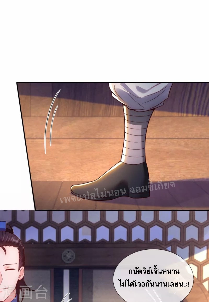 การกลับมาของเทพอสูร ตอนที่ 40 หน้า 35