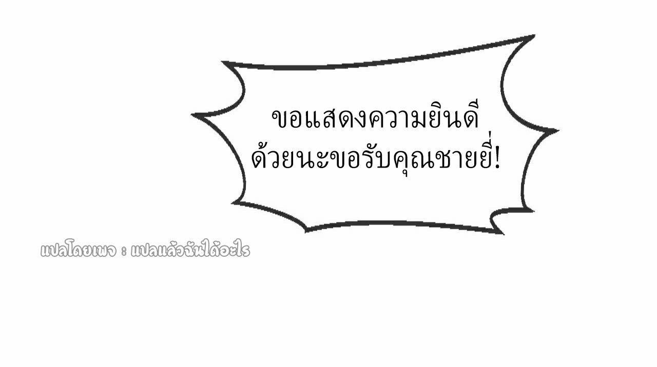 (ชนจีน)จุติเทพจักรพรรดิเกิดมาทั้งทีมีคะแนนเป็นล้าน ตอนที่ 34 หน้า 13