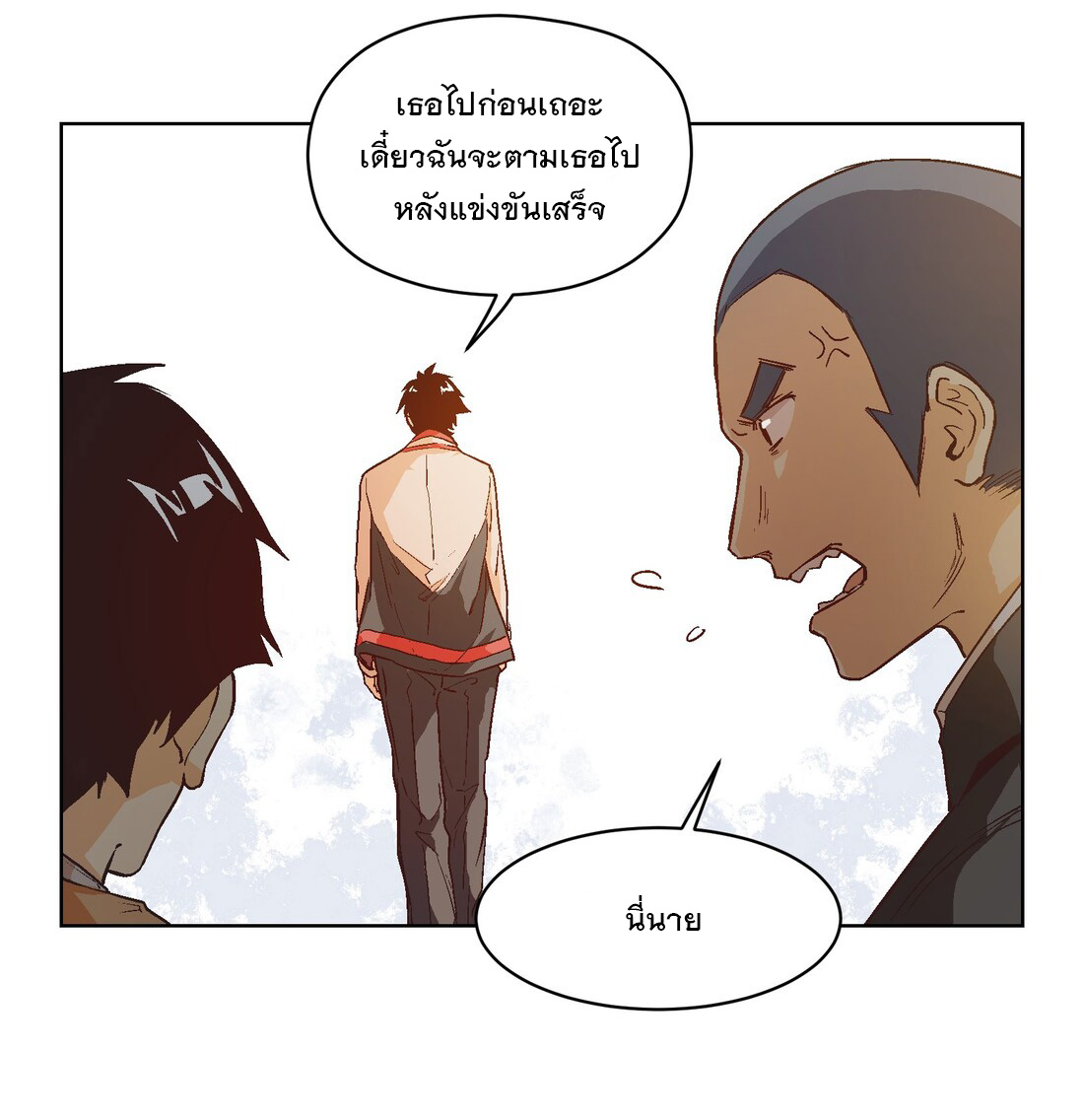 The King of Special Forces Reborn in School, Popular With Girls ตอนที่ 21 หน้า 10