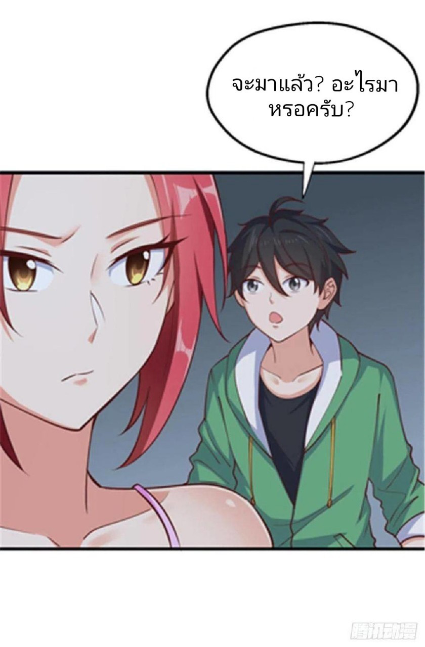 อยู่ดีดีผมก็เป็นลูกเขยราชามังกร ตอนที่ 47 หน้า 35