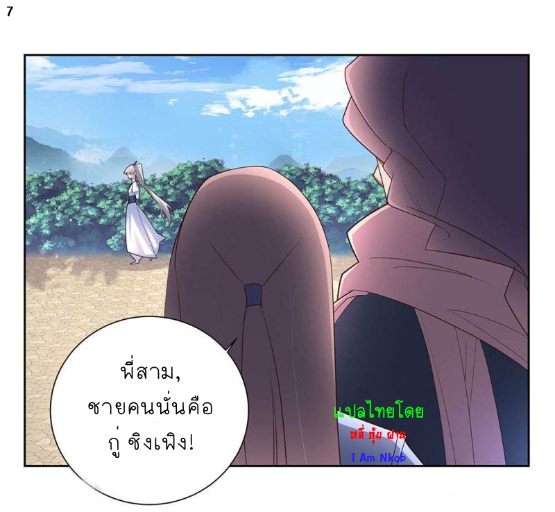 Above All Gods เทพยุทธเหนือเทวะ ตอนที่ 59 หน้า 8