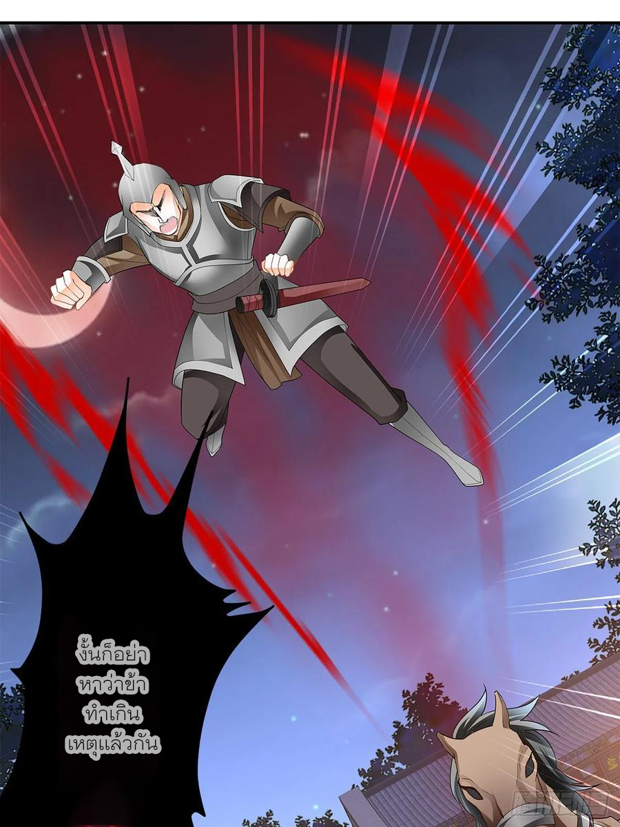 Nine Stars Overlord Body ตอนที่ 17 หน้า 28