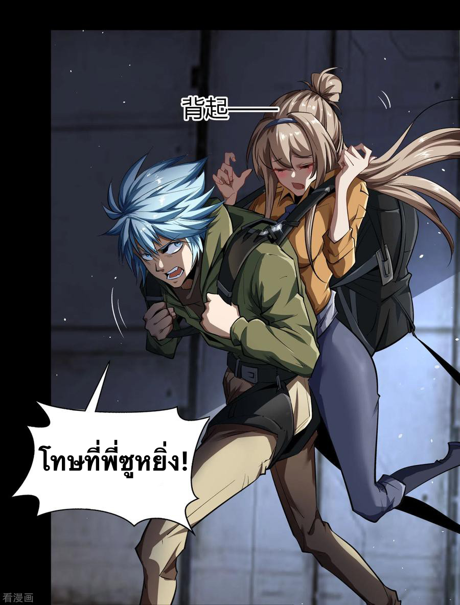 Qingdi ตำนานจักรพรรดิชิง ตอนที่ 8 หน้า 70