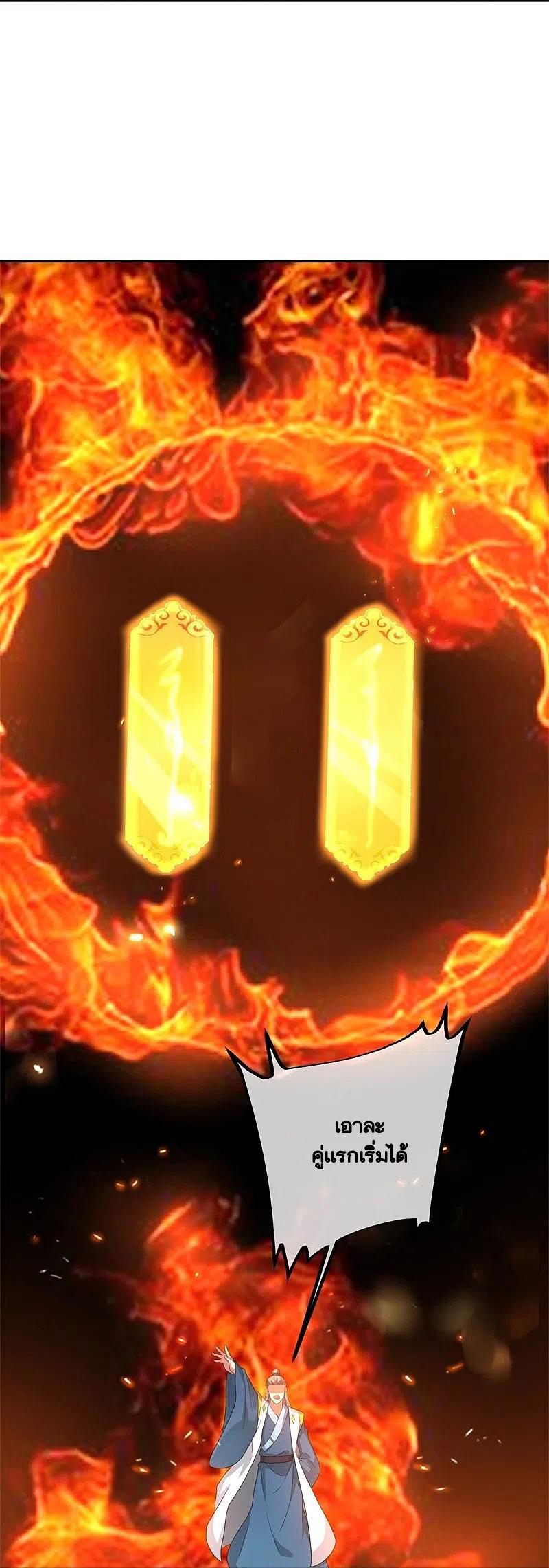 peerless battle spirit ตอนที่ 414 หน้า 55