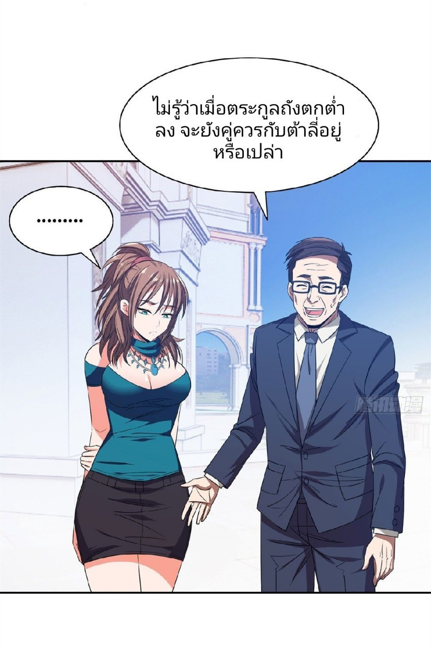 การเกิดใหม่ของพระเจ้ากับระบบผลาญเงินสุดกาว ตอนที่ 34 หน้า 13