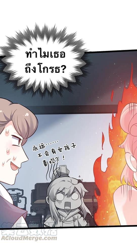 มหาบุรุษ ในตำนาน ตำนานที่หลับใหล (ศิษย์เบิ้มๆ) ตอนที่ 44 หน้า 13