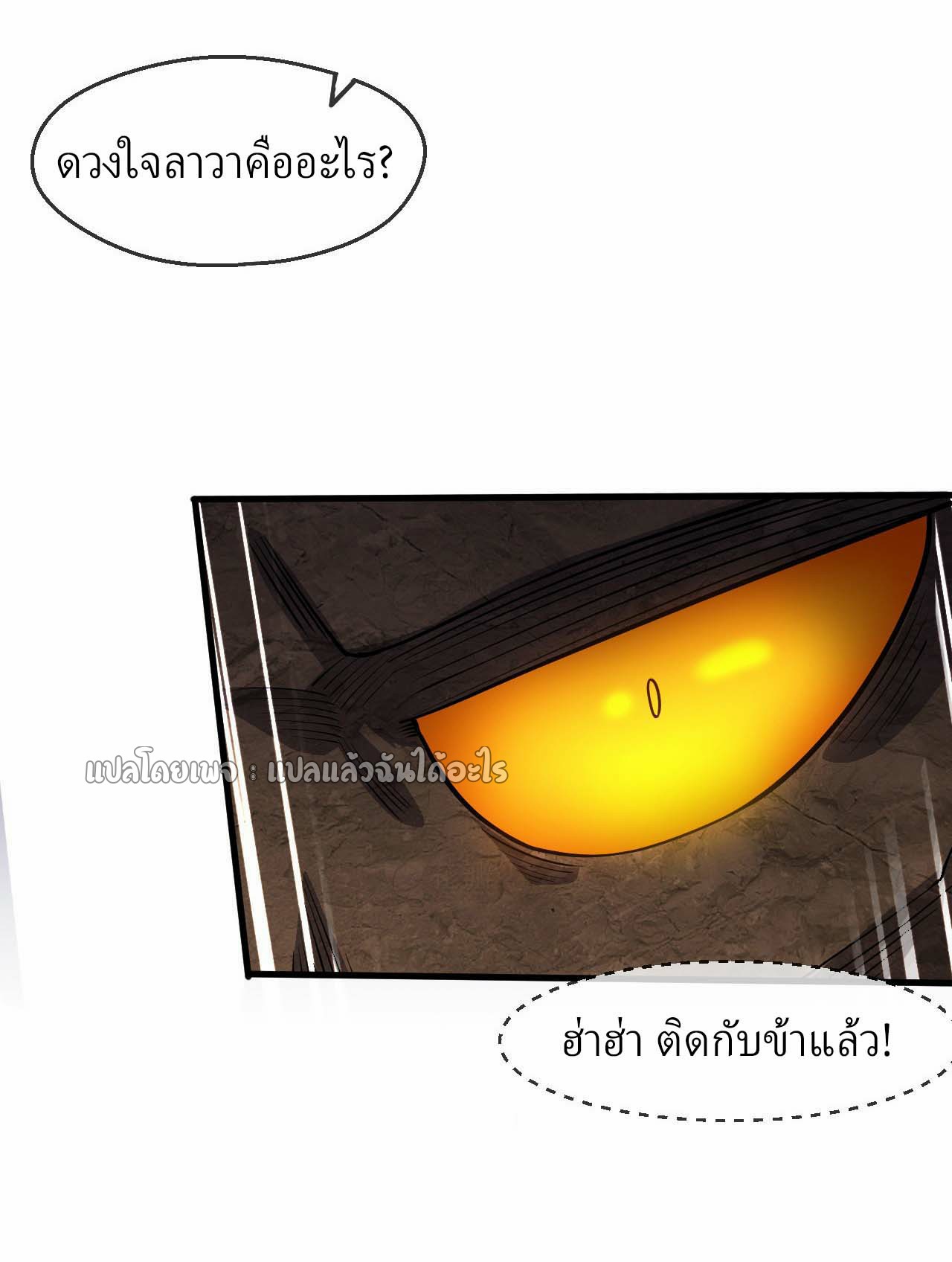 (ชนจีน)จุติเทพจักรพรรดิเกิดมาทั้งทีมีคะแนนเป็นล้าน ตอนที่ 57 หน้า 3