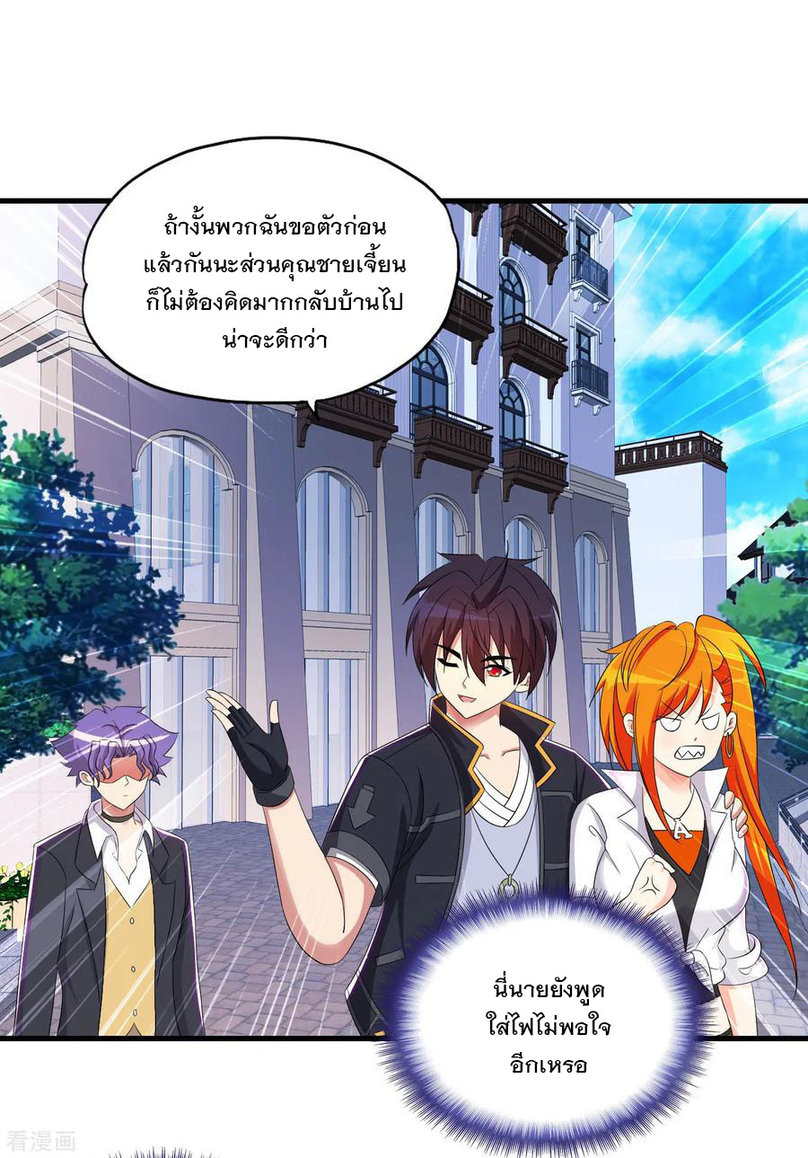 ทหารแพทย์สุดแกร่งผันตัวมาเป็นบอดี้การ์ด ตอนที่ 64 หน้า 27