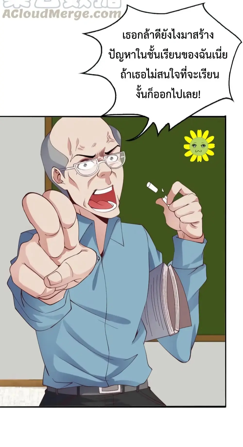 ฉันเป็นอัจฉริยะที่ไม่มีใครเอาชนะได้ ตอนที่ 6 หน้า 14