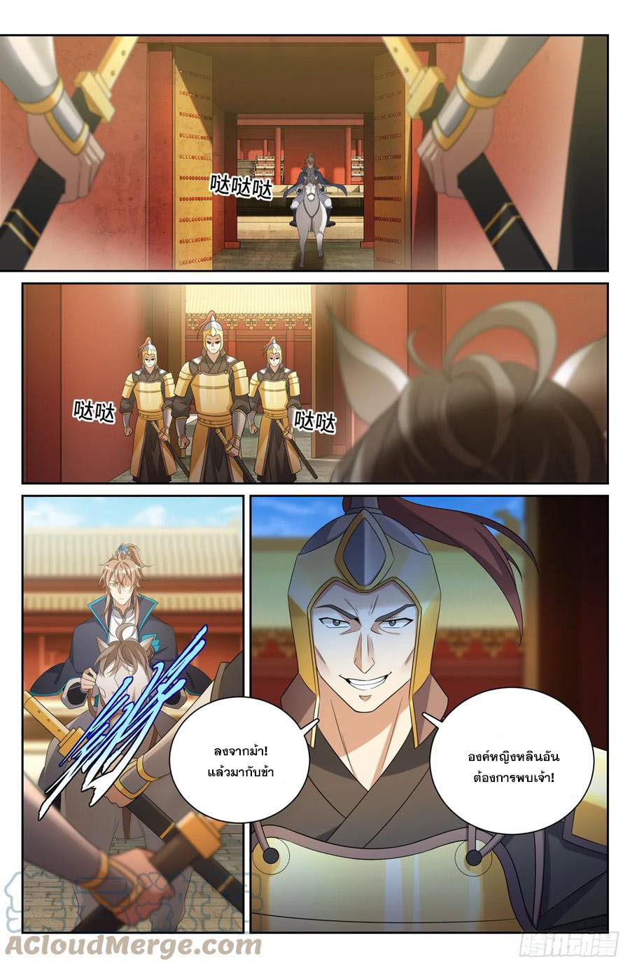 ผู้พิทักษ์รัตติกาล ตอนที่ 158 หน้า 4