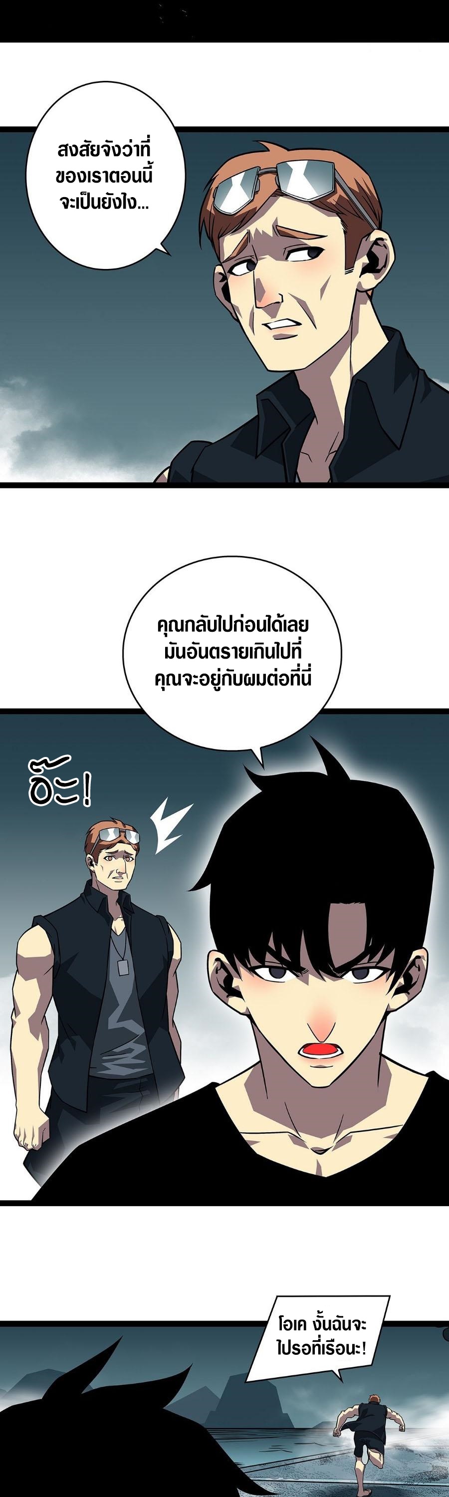 It all starts with playing game seriously ตอนที่ 111 หน้า 12