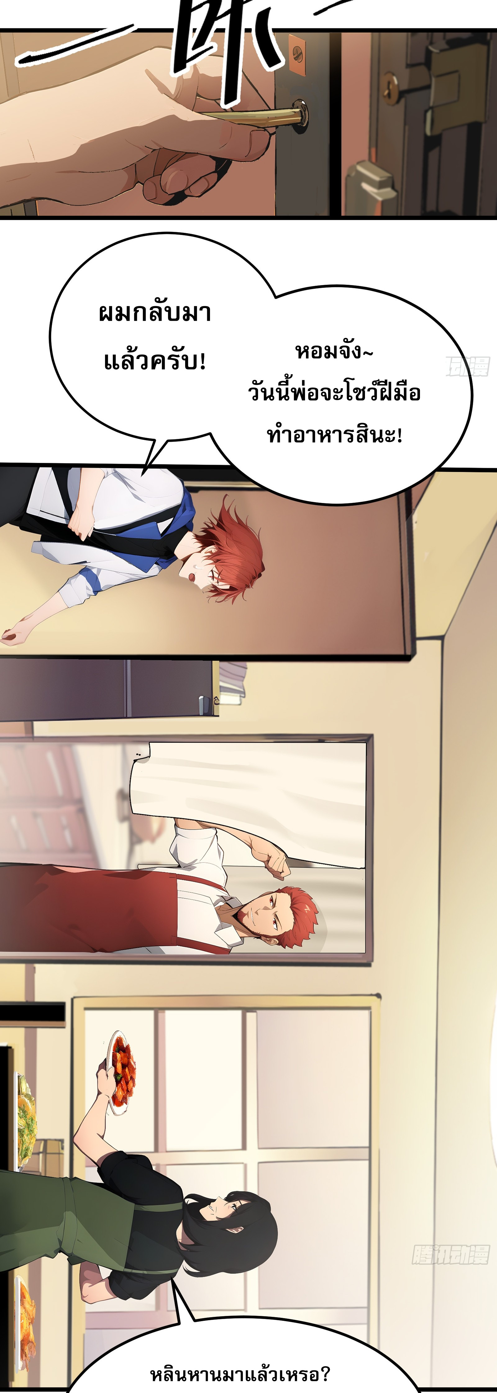 เปลี่ยนอาชีพเหมือนกันแต่สกิลของผมดันเป็นเวทย์ต้องห้ามทั้งหมด ตอนที่ 2 หน้า 10