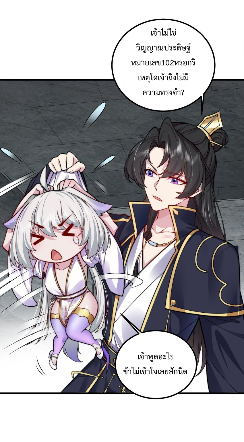 (ชนจีน) อาจารย์จอมวายร้ายกับลูกศิษย์ผู้อยู่ยงคงกระพัน ตอนที่ 64 หน้า 16