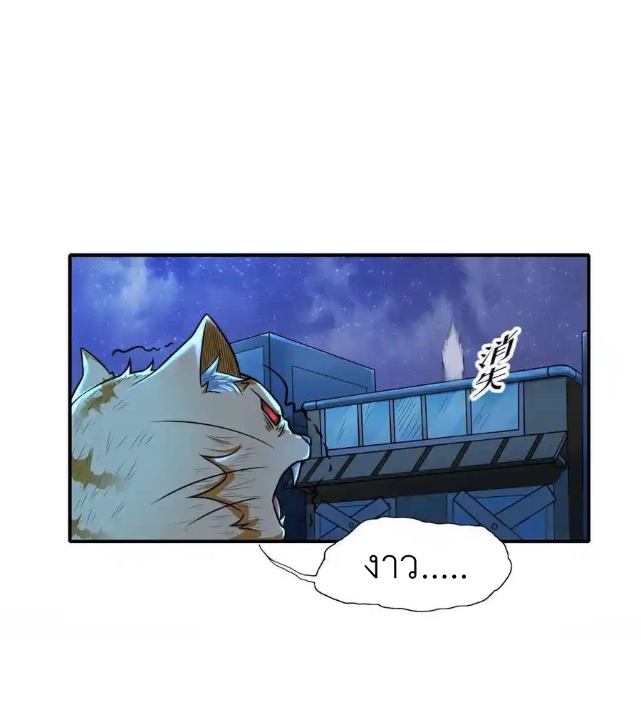 There Will Always Be Someone To Disturb My AFK Life ตอนที่ 8 หน้า 42