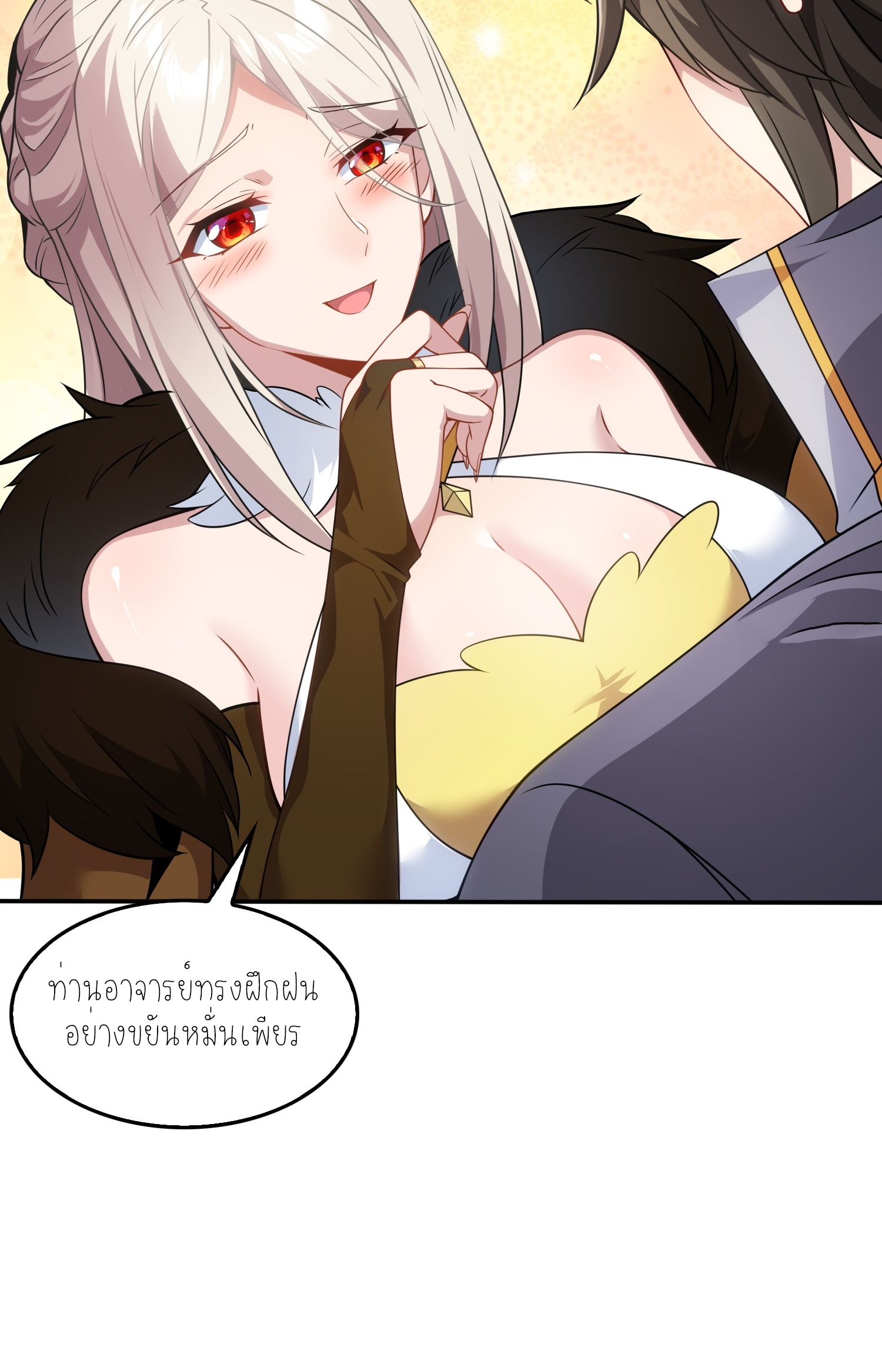 เหล่าลูกศิษย์น่ากลัว ปล่อยข้าเถอะ ตอนที่ 6 หน้า 35