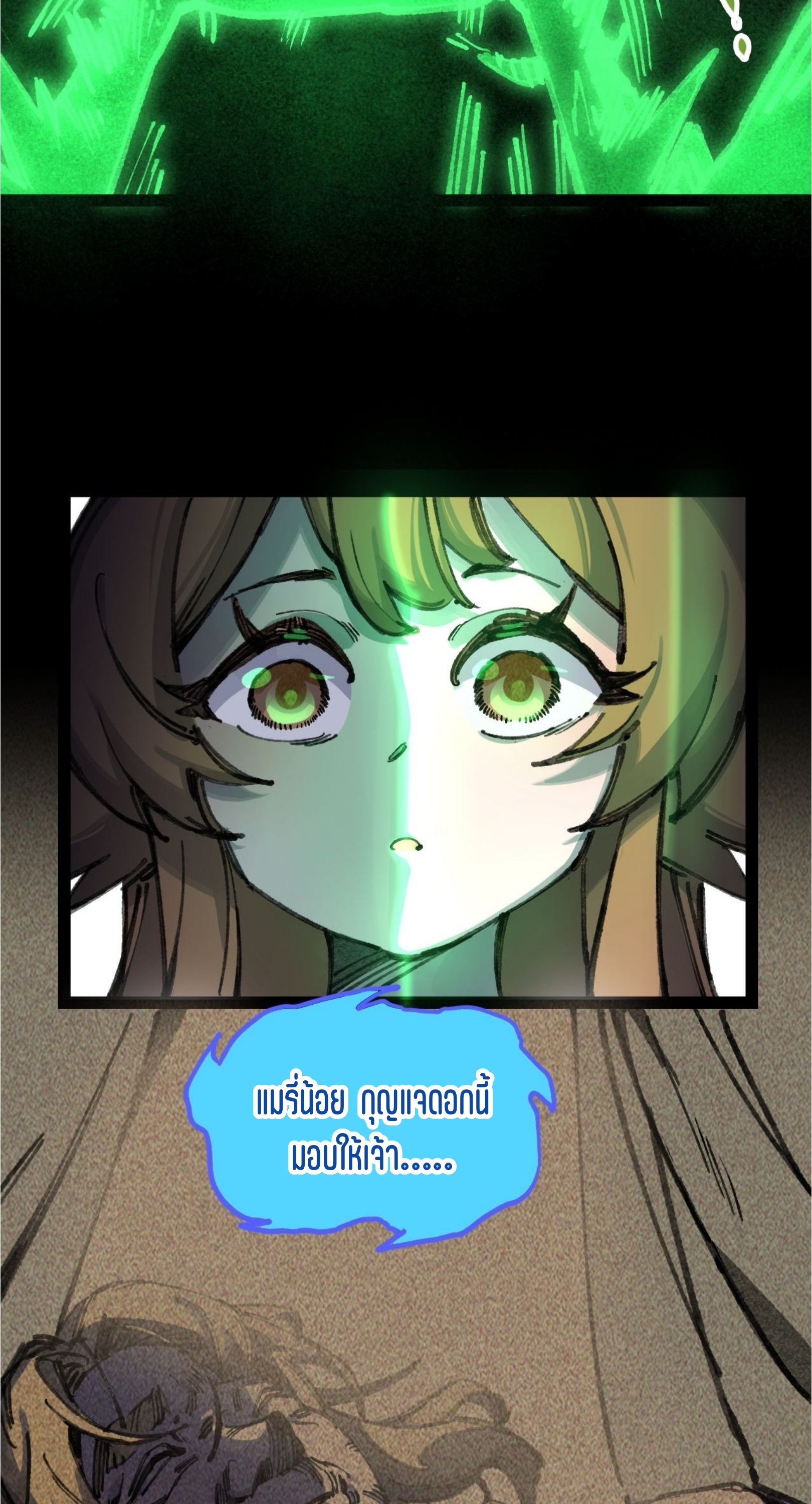 เจ้าหญิงไร้ค่า LV999 ตอนที่ 8 หน้า 43