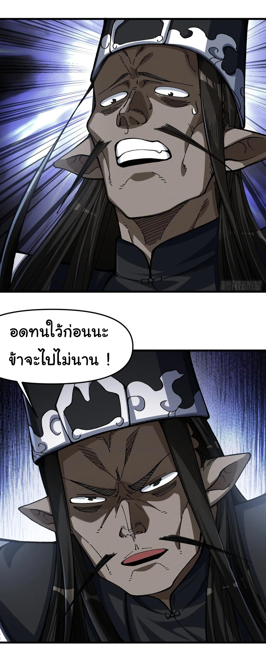 ข้ามันอ่อนแอต้องอาศัยลูกศิษย์เพื่อเอาตัวรอด ตอนที่ 18 หน้า 21