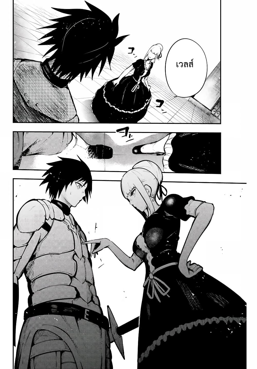 Dorei Tensei Sono Dorei Saikyou no Moto Ouji ni Tsuki ตอนที่ 17 หน้า 12