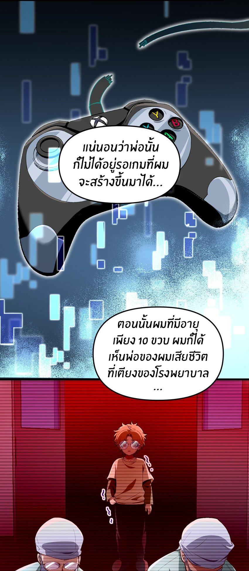 During the live broadcast, I proposed to the female ghost - she really agreed?! ตอนที่ 27 หน้า 29