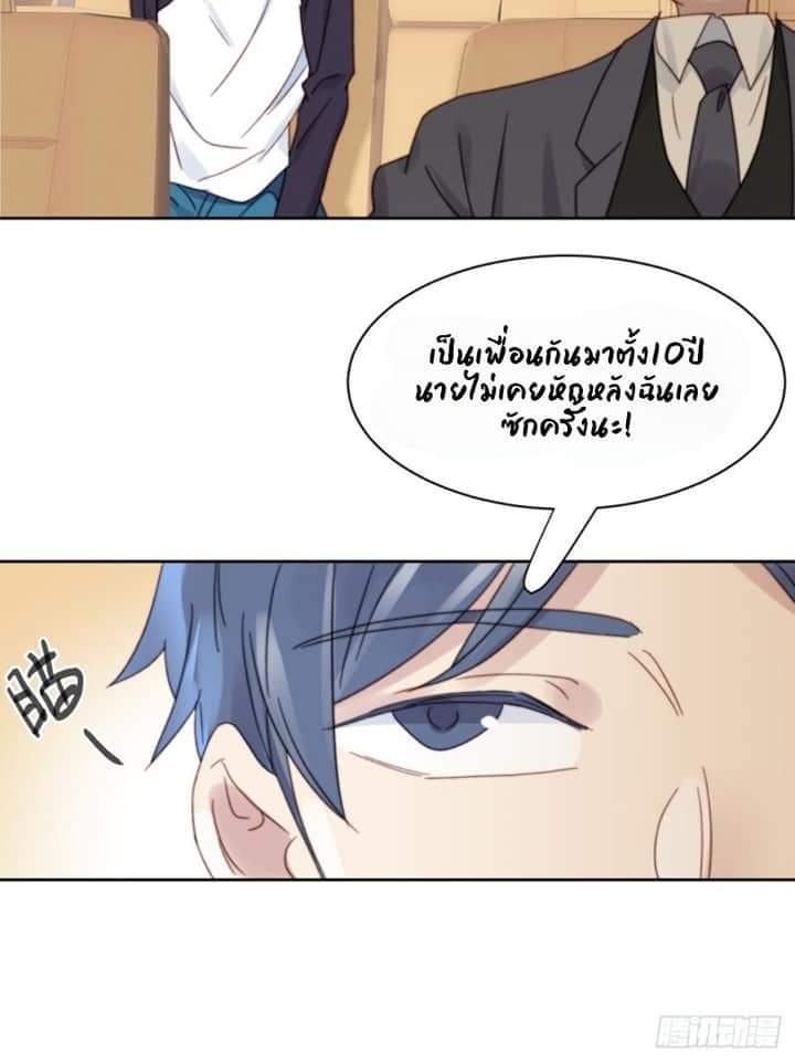 MakeUp Queen ตอนที่ 12 หน้า 18