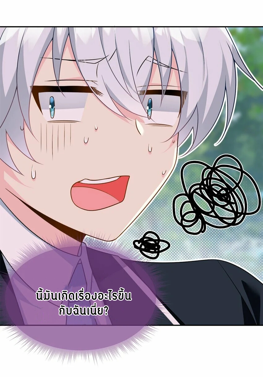 i eat soft rice in another world ตอนที่ 17 หน้า 4