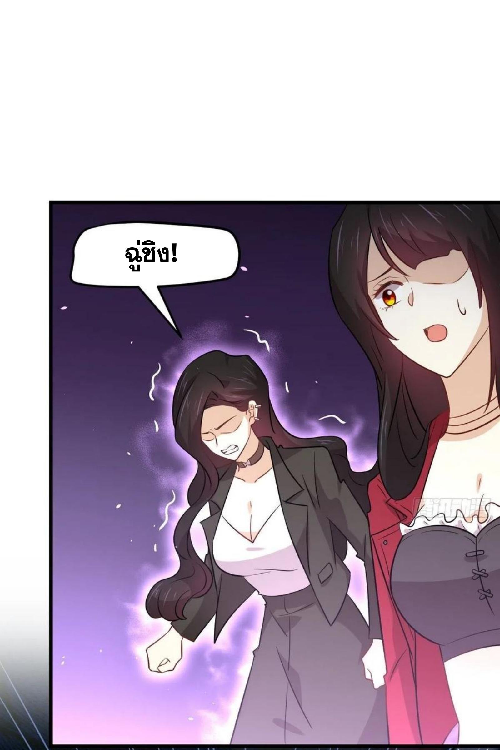 Immortal Swordsman in The Reverse World ข้าเซียนกระบี่ไม่เกาะสตรี ตอนที่ 154 หน้า 17