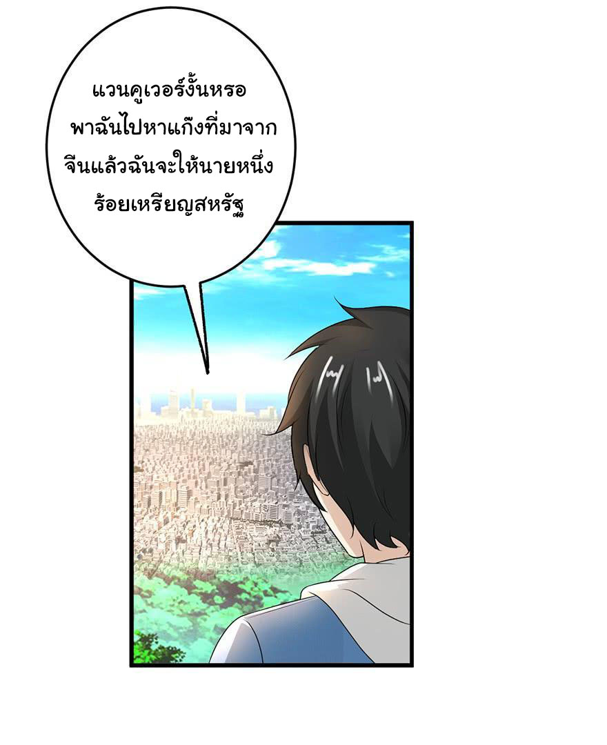 ยัยผู้หญิงคนนี้ ก็คือแฟนสาวของผม ตอนที่ 54 หน้า 3