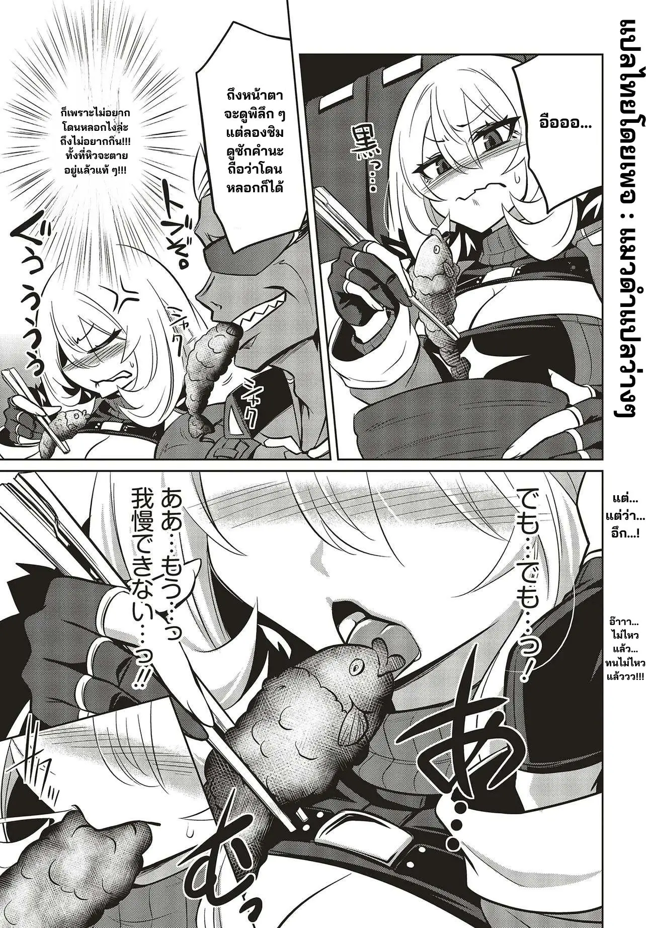 นักสืบคดีลึกลับ (Goetia Shock) ตอนที่ 13 หน้า 5
