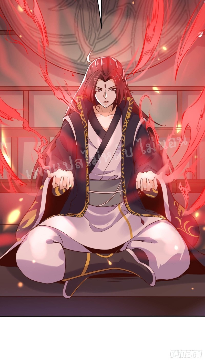 ฮาเร็มของข้ามีแต่ลูกศิษย์หญิงทั้งนั้น ตอนที่ 7 หน้า 27