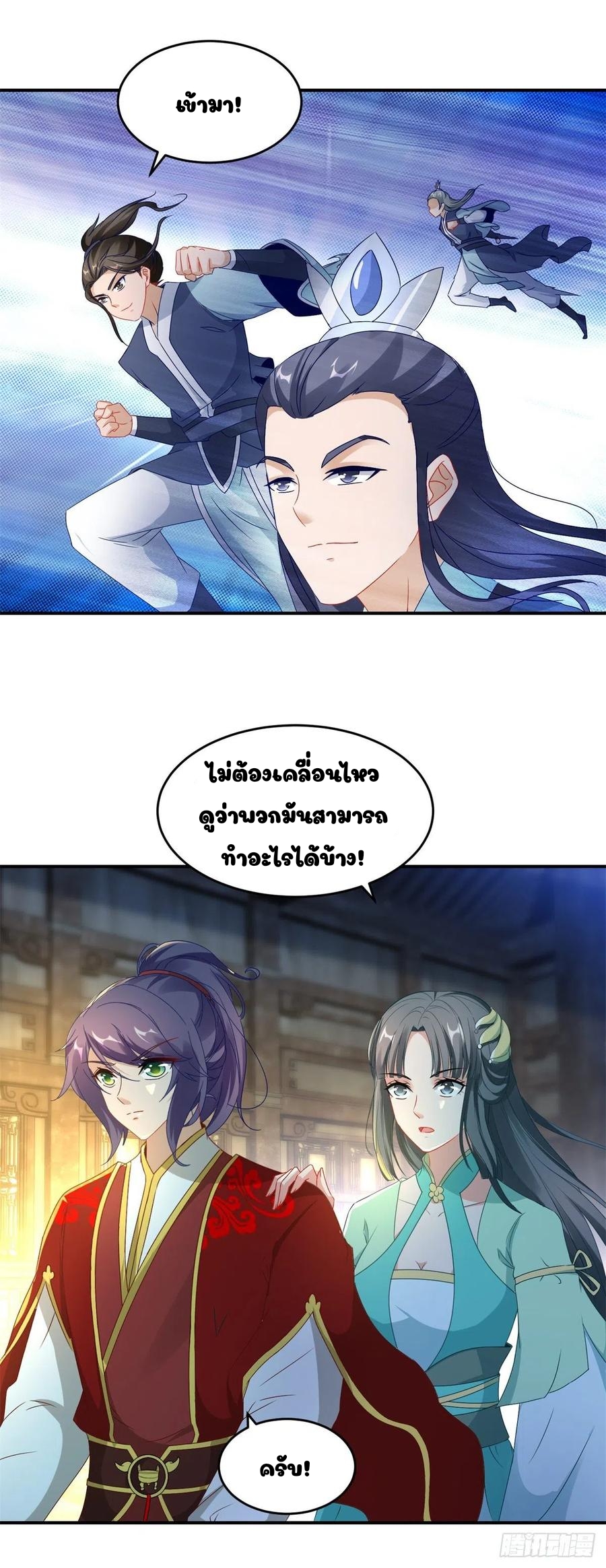 จักรพรรดิวิญญาณศักดิ์สิทธิ์ (ทันจีน) ตอนที่ 89 หน้า 22