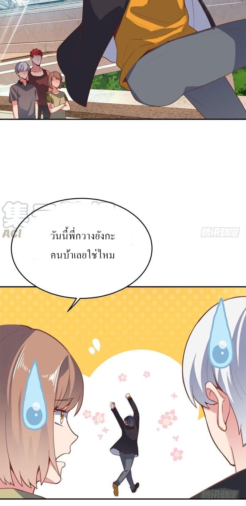 |. Carrying The Goddess Along (จบss1) ตอนที่ 53 หน้า 10