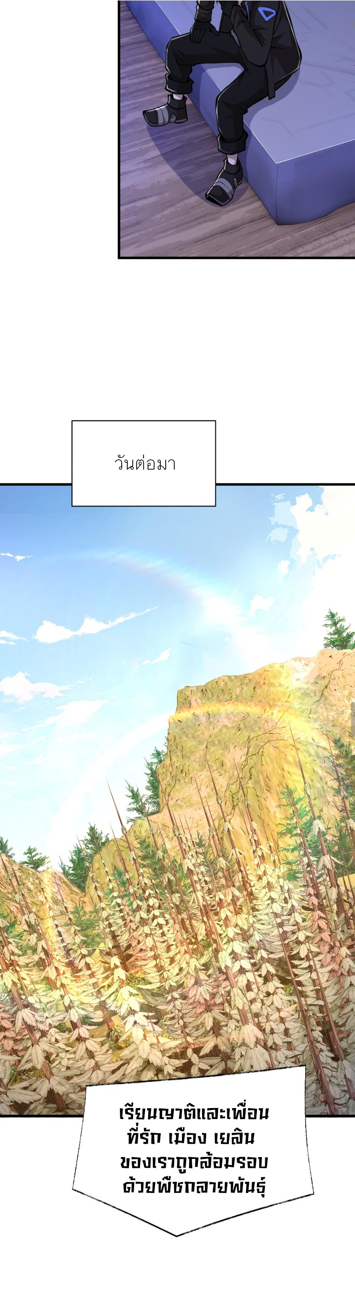 [.Doom Summoner.] ตอนที่ 22 หน้า 29