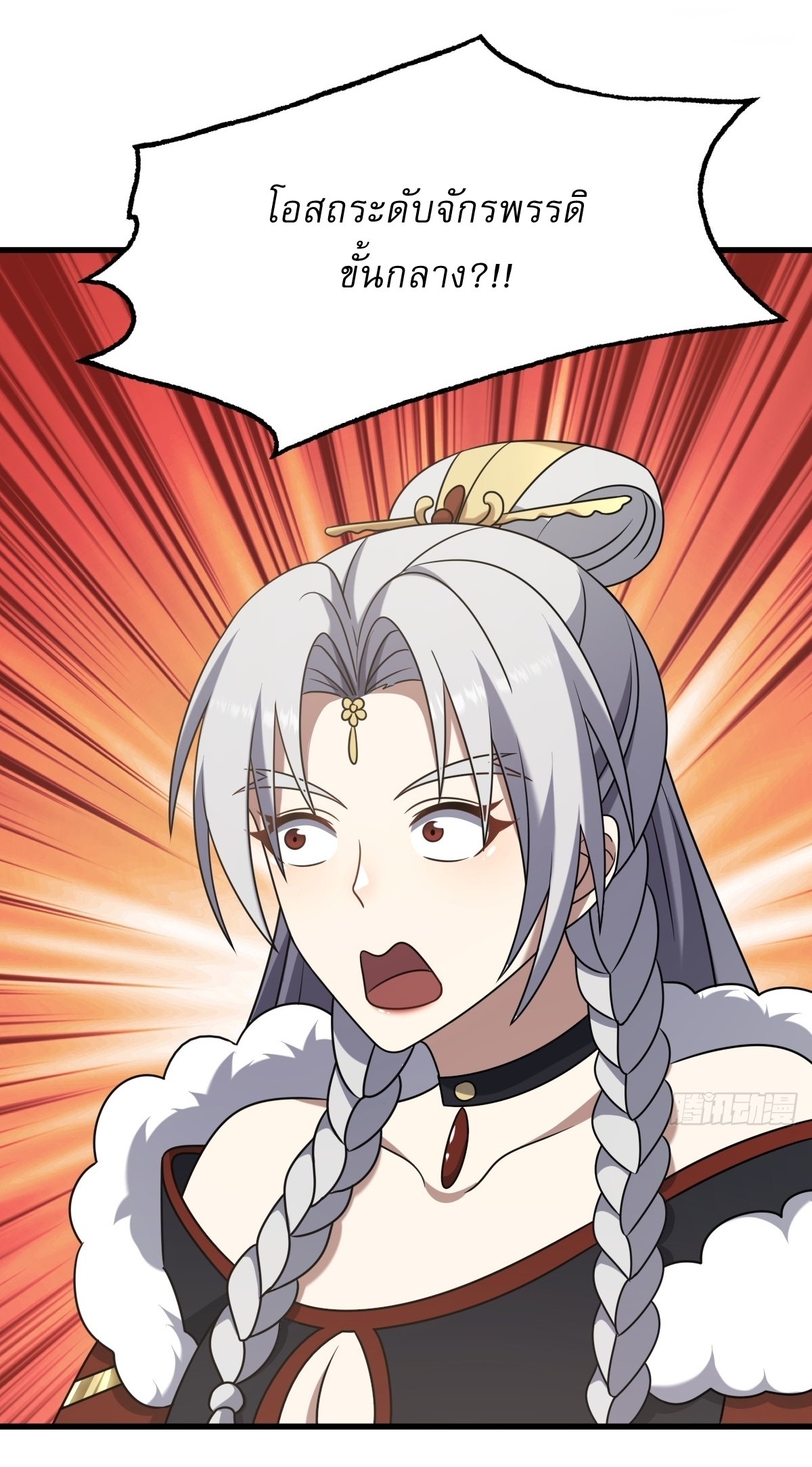 เก็บตัวร้อยปี จากนี้พี่ขอเทพ! INVINCIBLE AFTER A HUNDRED YEARS OF SECLUSION ตอนที่ 99 หน้า 36
