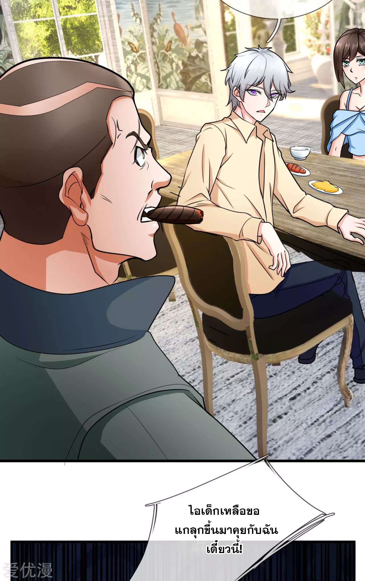 นครเซียนแห่งผู้ต่อต้านสวรรค์ ตอนที่ 170 หน้า 12