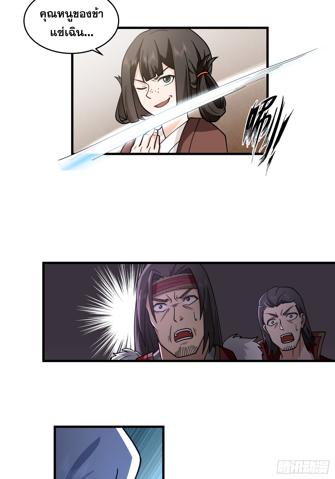 หนึ่งคนสยบยุทธภพ - Jianghu Domination ตอนที่ 6 หน้า 30