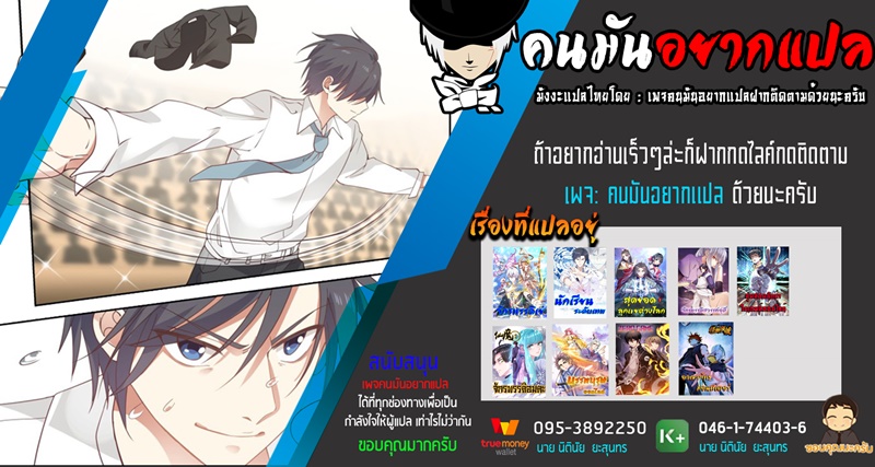 God student ตอนที่ 97 หน้า 16