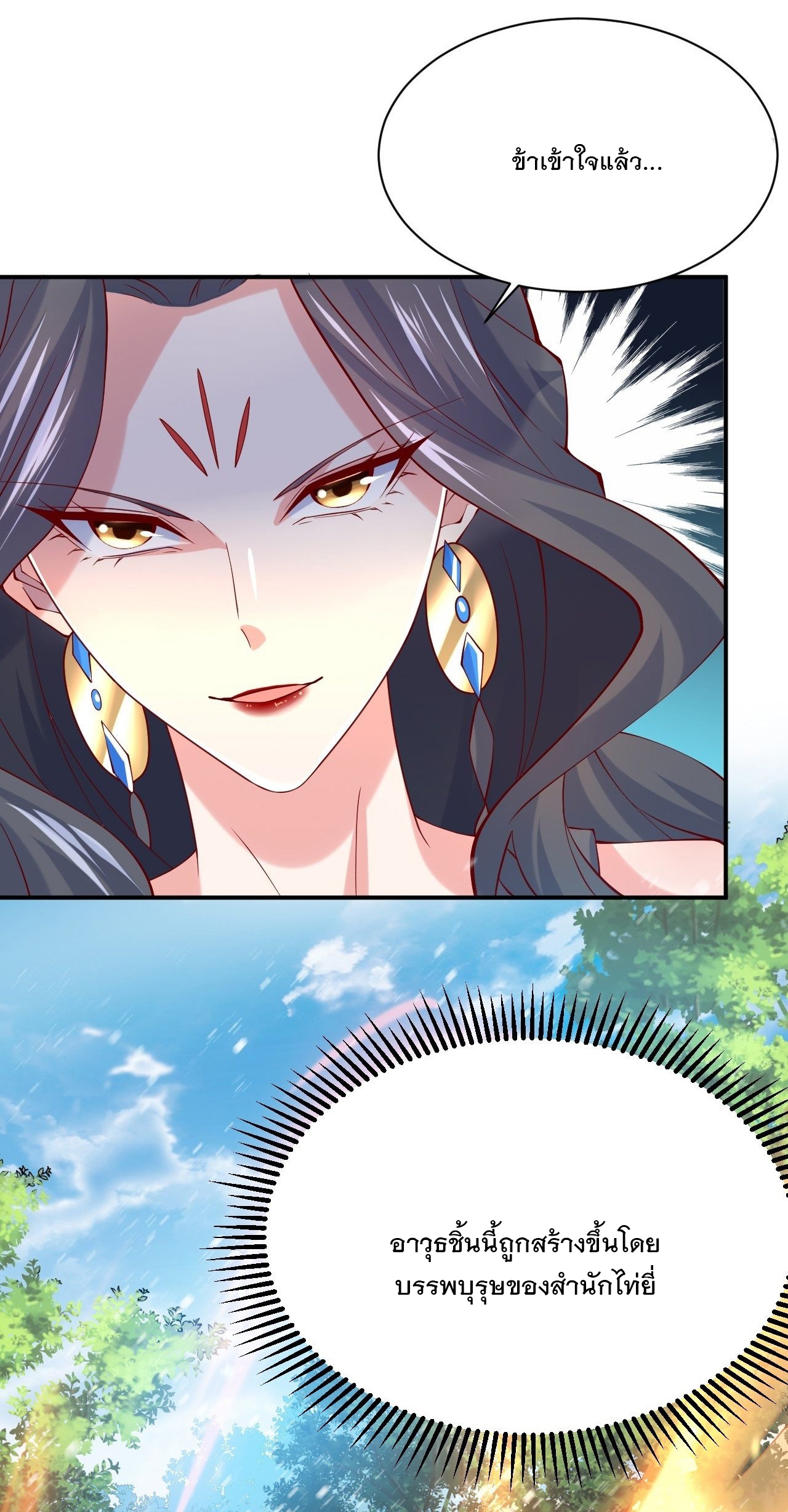 Becoming A God By Teaching Six Sisters - ข้ามีพี่สาวสุดแกร่งทั้งหกที่หาใครเทียบได้ ตอนที่ 11 หน้า 49