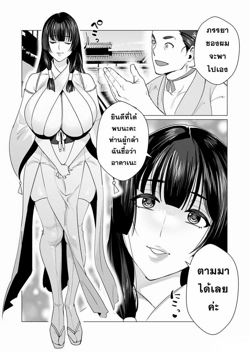 Yuusha-sama wa Houshuu ni Hitozuma wo go Kibou desu ตอนที่ 6 หน้า 11